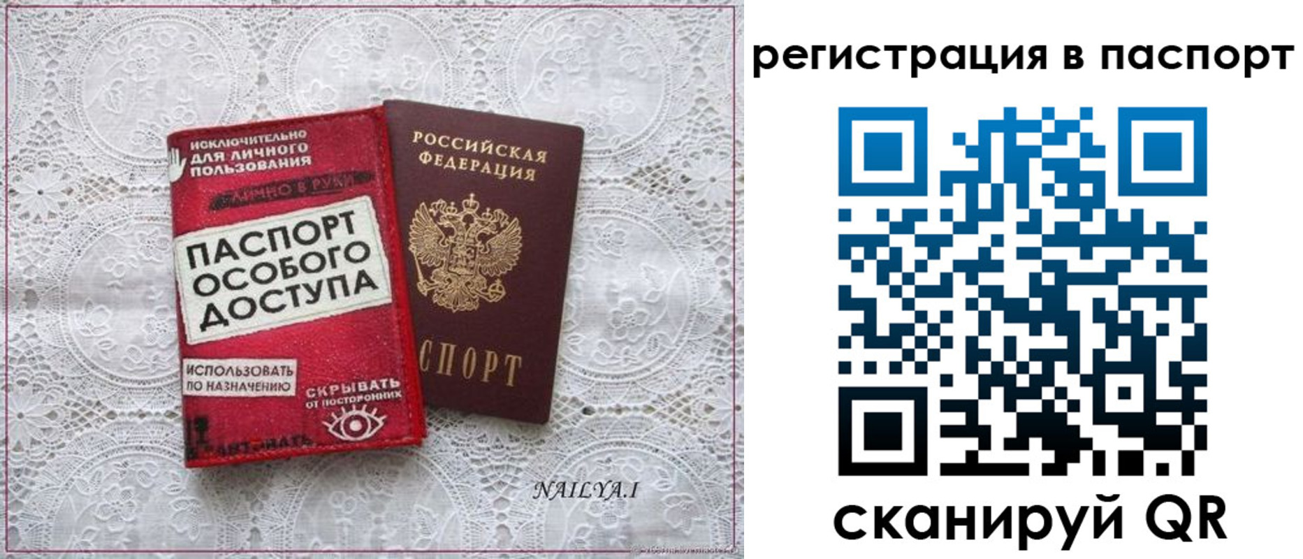 прописка в Черепаново