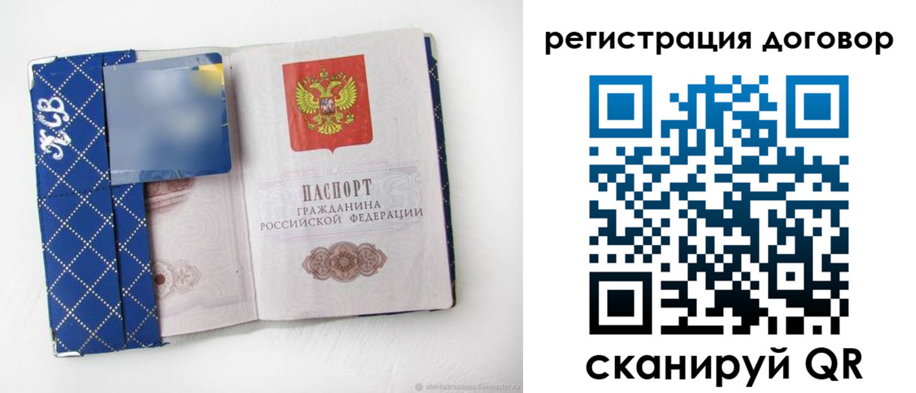 прописка от собственника в Черепаново
