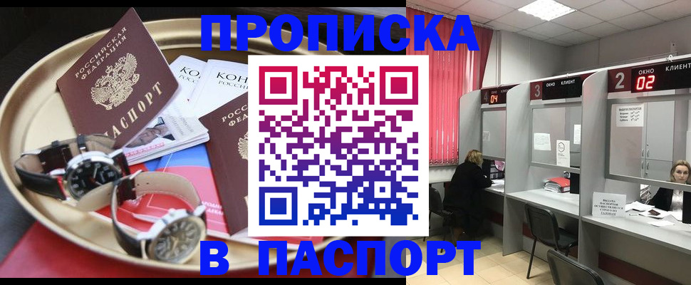 пропишу в квартире в Черепаново